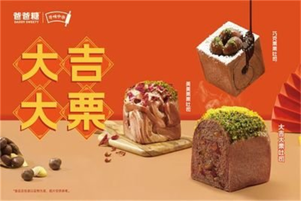 大吉大栗加盟条件有哪些?加盟细则宽松，小白入行