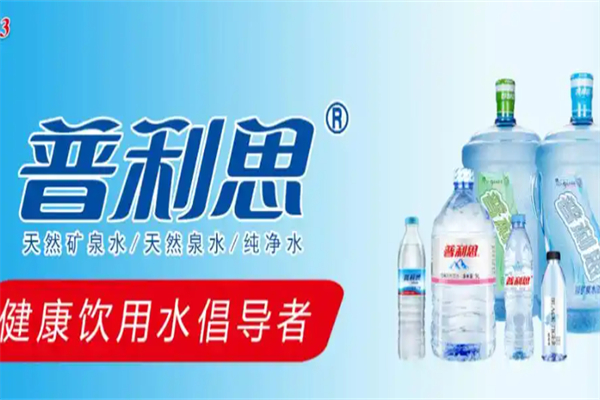 普利斯