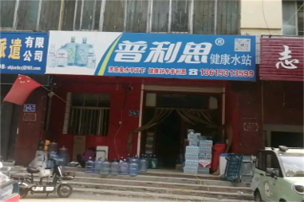 普利斯