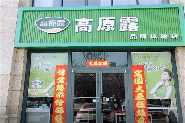 高原杏仁露 高原杏仁露