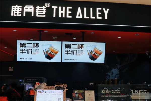 thealley鹿角巷奶茶 thealley鹿角巷奶茶