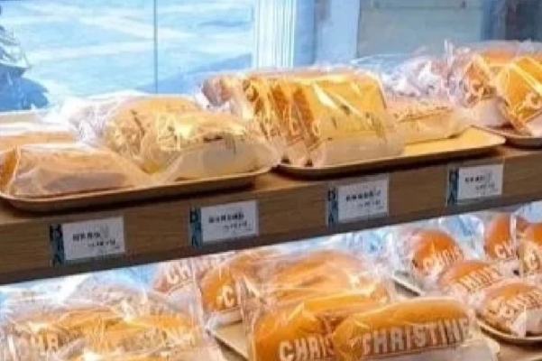 克丽丝汀面包店 克丽丝汀面包店
