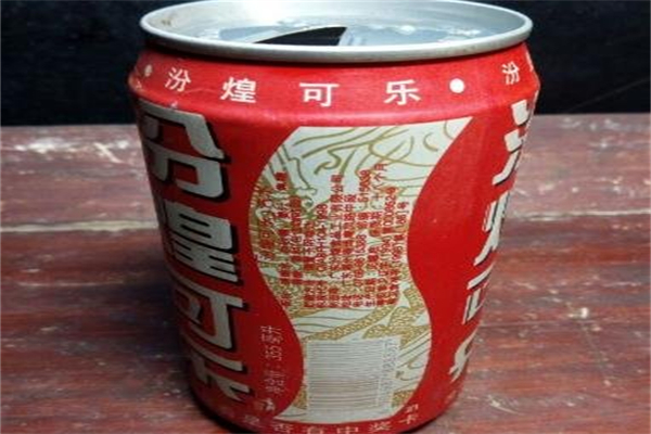 汾煌可乐 汾煌可乐