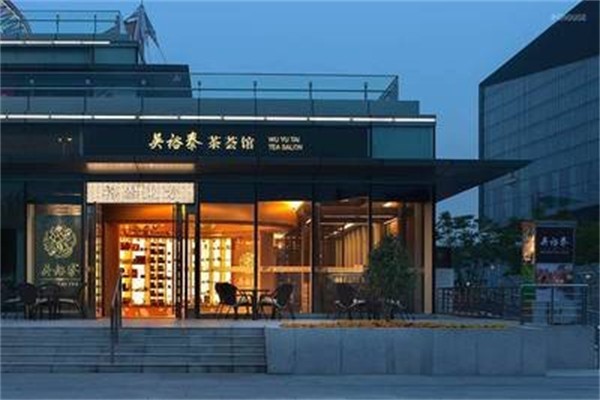 吴裕泰茶庄 吴裕泰茶庄