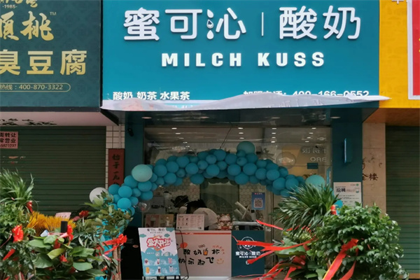 蜜可沁酸奶