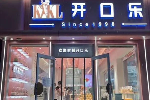 开口乐面包店 开口乐面包店