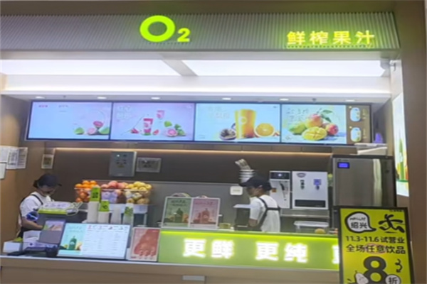 o2鲜榨