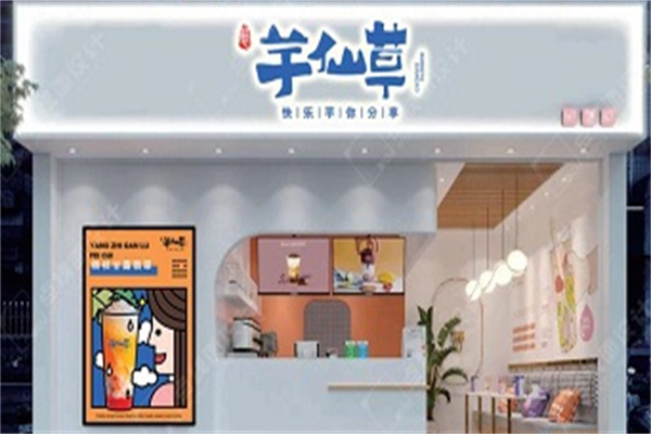 芋仙草