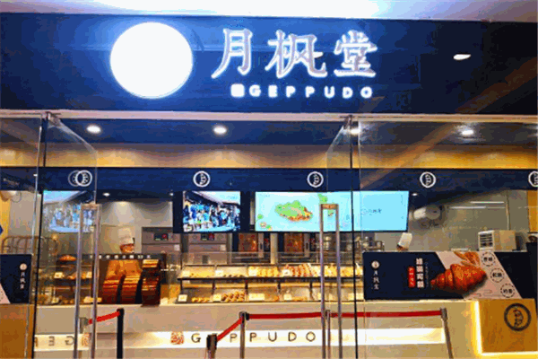 月枫堂面包 月枫堂面包
