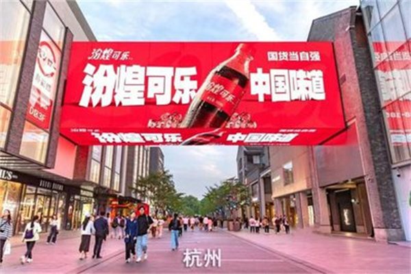 汾煌可乐 汾煌可乐