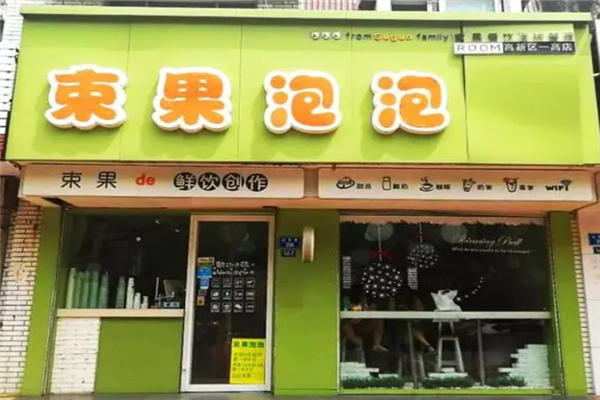 束果泡泡 束果泡泡