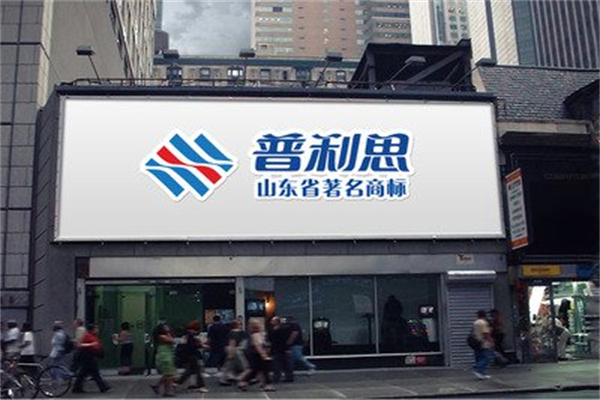 普利斯