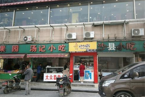 动力鸡车饮品