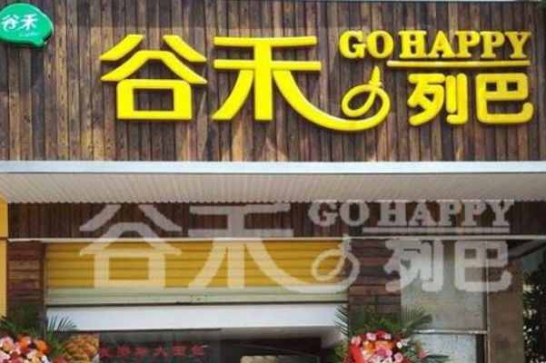 谷禾列巴面包 谷禾列巴面包