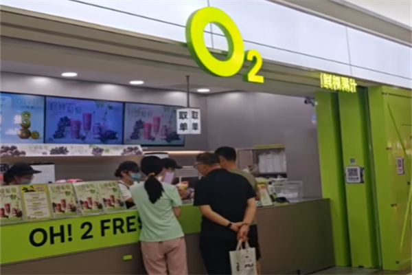 o2鲜榨