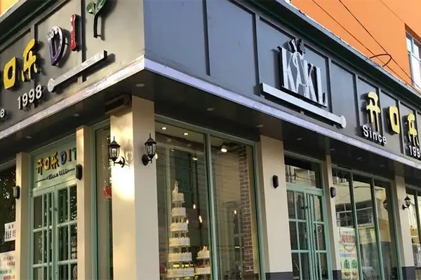 开口乐面包店 开口乐面包店