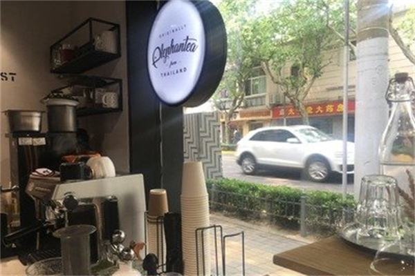 茵象泰茶 茵象泰茶