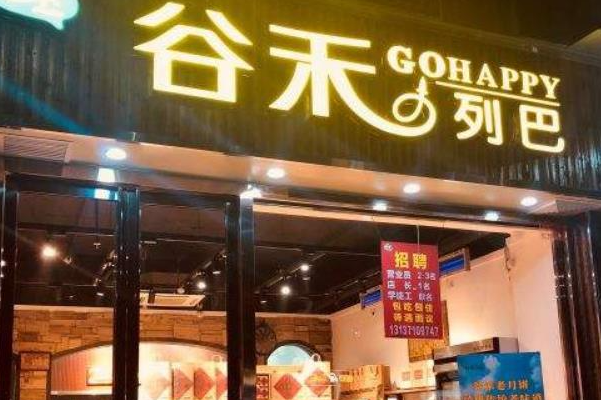 谷禾列巴面包 谷禾列巴面包