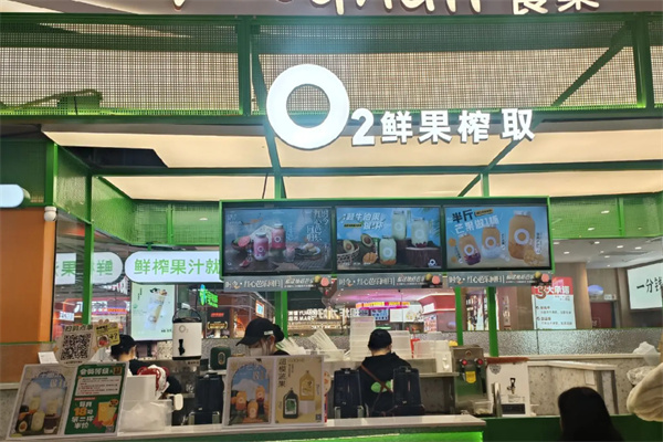 o2鲜榨
