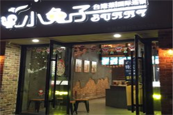 小兔子台湾茶 小兔子台湾茶