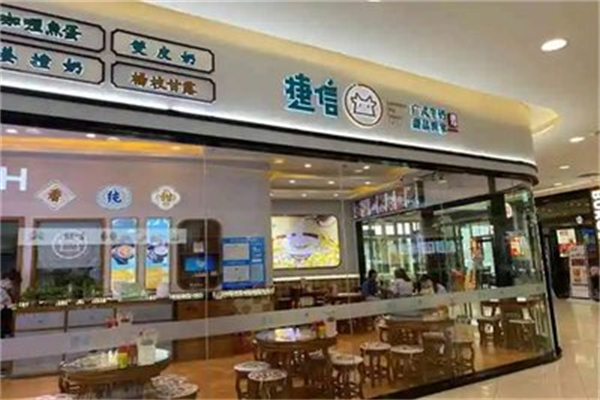 捷信奶茶