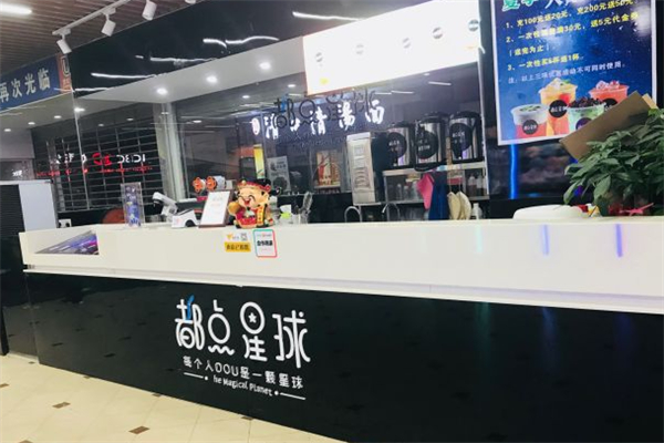 都点星球