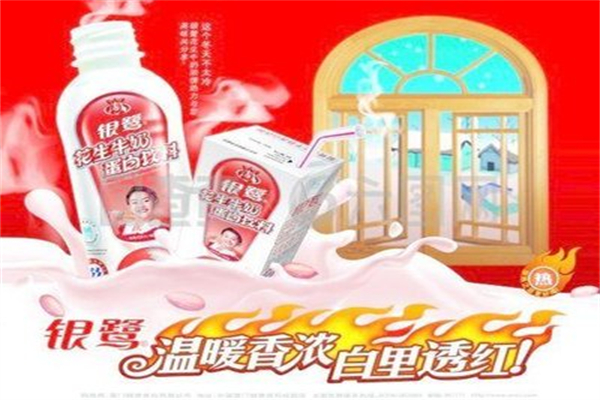 银鹭花生牛奶
