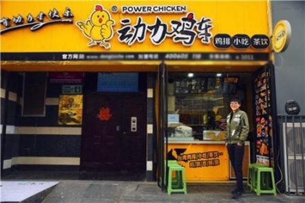 动力鸡车饮品