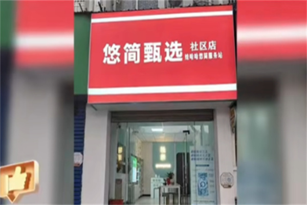 娃哈哈悠简奶昔 娃哈哈悠简奶昔