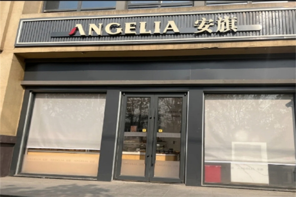 安琪面包店