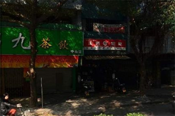 马骝九加盟费用多少?少量资金投入撬动长久收益