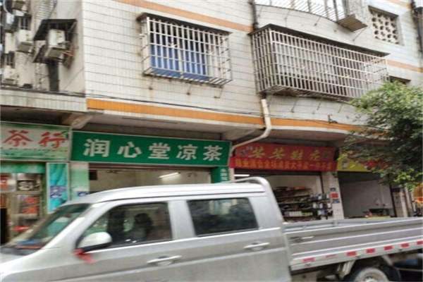 润心堂凉茶 润心堂凉茶