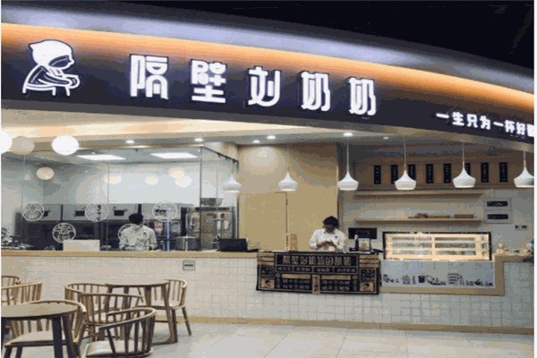 隔壁刘奶奶