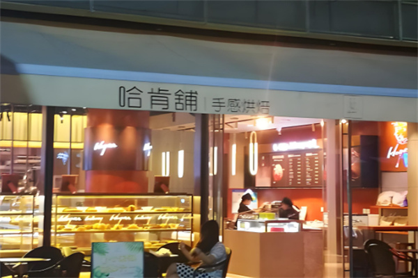 哈肯铺面包HOGANBAKERY
