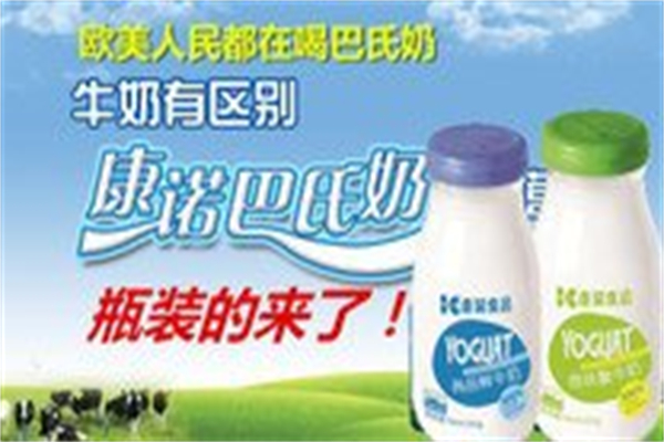 康诺鲜奶 康诺鲜奶