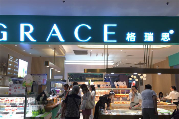 格瑞思面包店