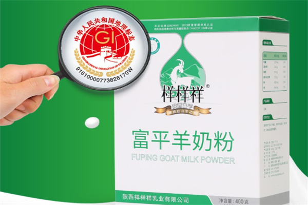 样样祥鲜羊奶