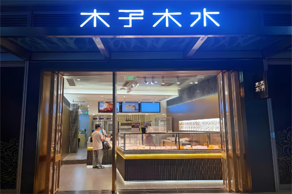 木子木水面包