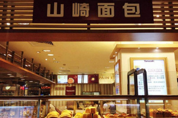 山崎面包店 山崎面包店
