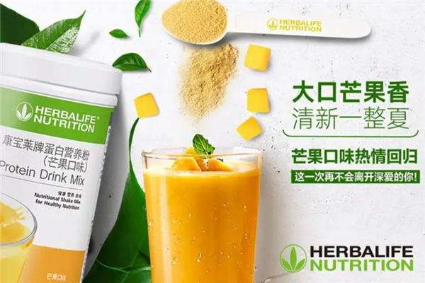 康宝莱低卡奶茶店 康宝莱低卡奶茶店