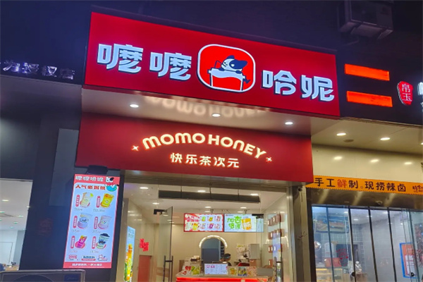 momohoney嚒嚒哈妮奶茶 momohoney嚒嚒哈妮奶茶
