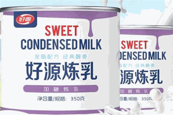 好源乳业