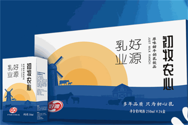 好源乳业