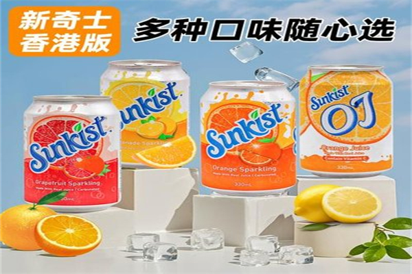 新奇士汽水