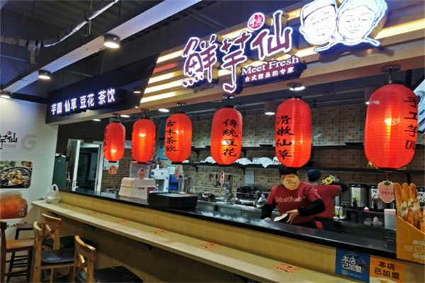 鲜芋仙奶茶铺 鲜芋仙奶茶铺