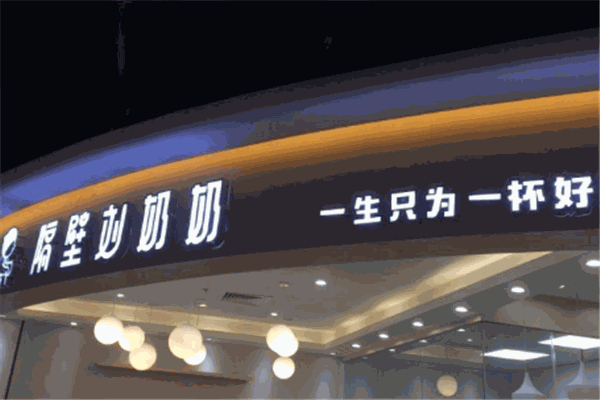 隔壁刘奶奶