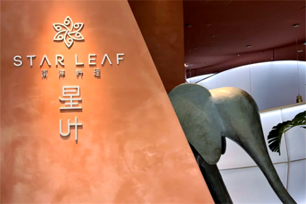 STARLEAF星叶南洋料理