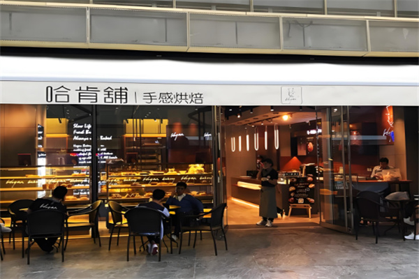 哈肯铺面包HOGANBAKERY