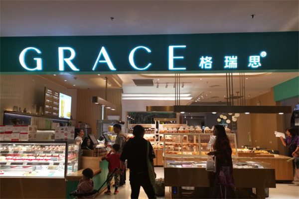 格瑞思面包店