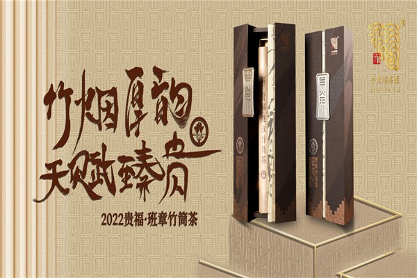 今大福茶叶
